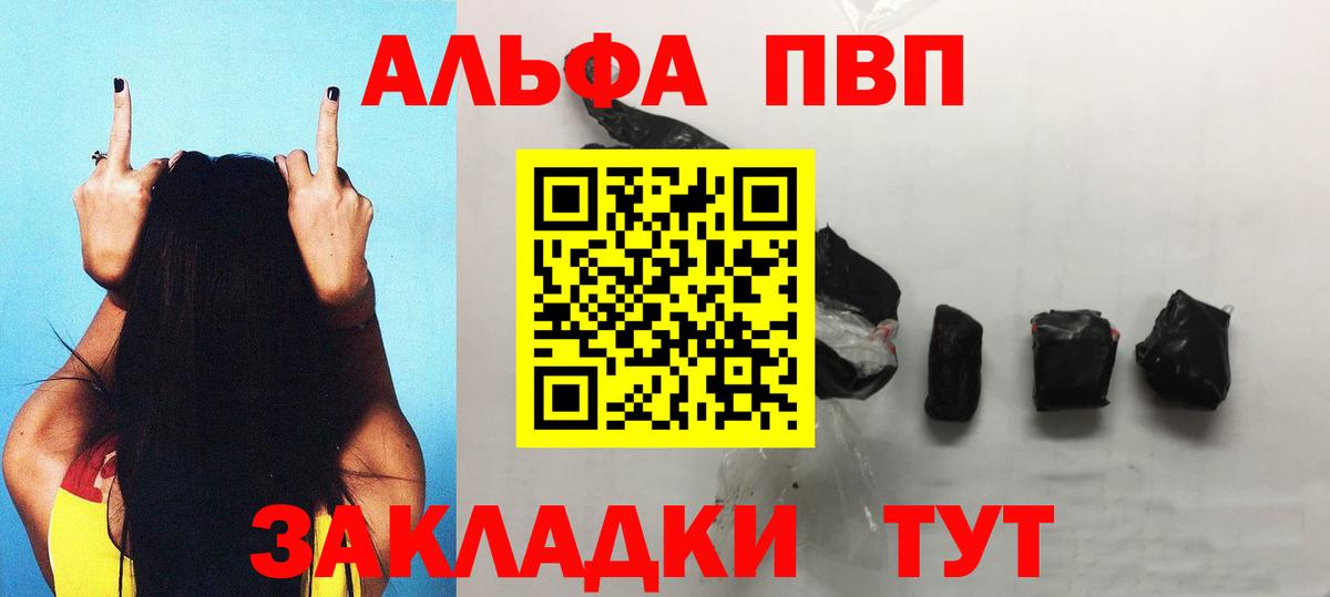 А ПВП Соль Семилуки