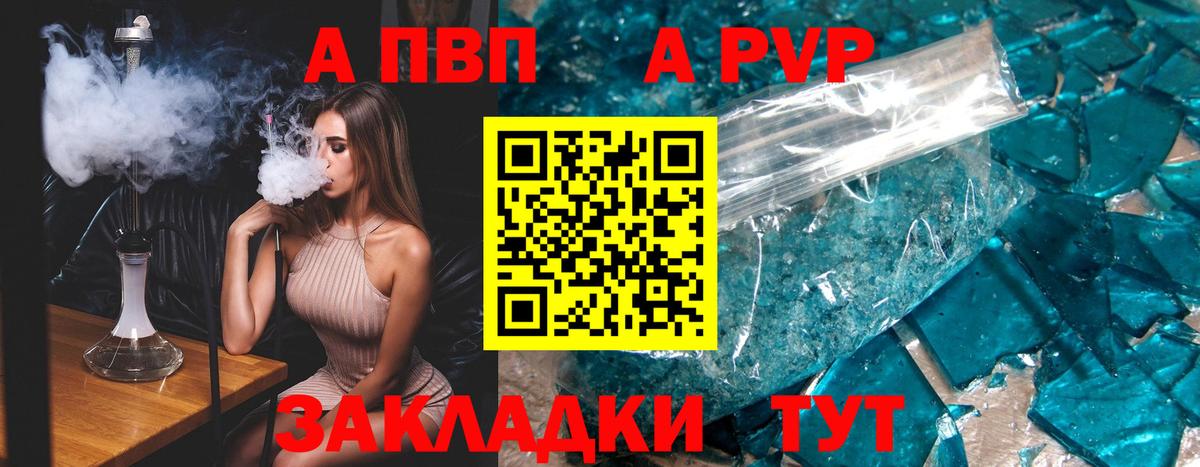 Семилуки  Alfa_PVP Соль  A-PVP  Alfa_PVP СК КРИС  цена   Вход с VPN 