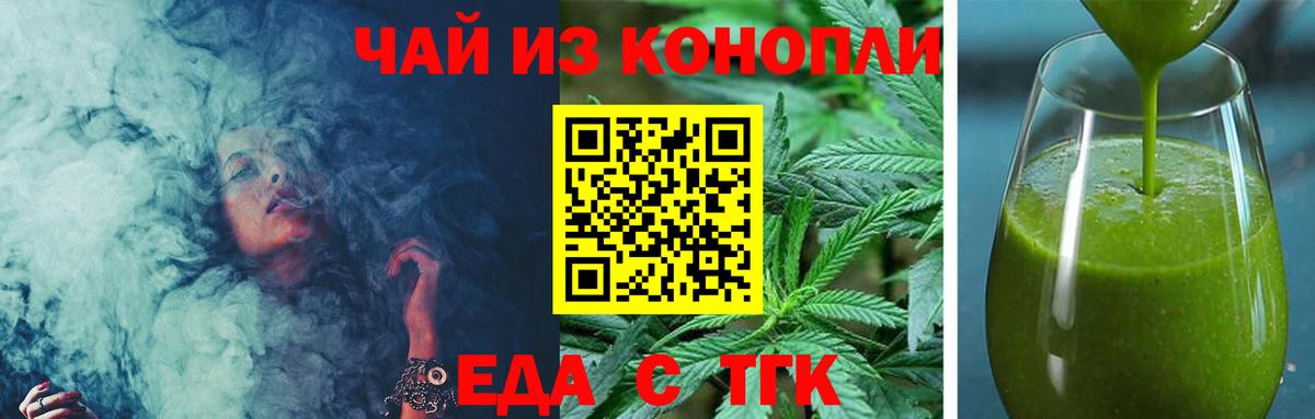 Canna-Cookies конопля  Вход с VPN  Семилуки 