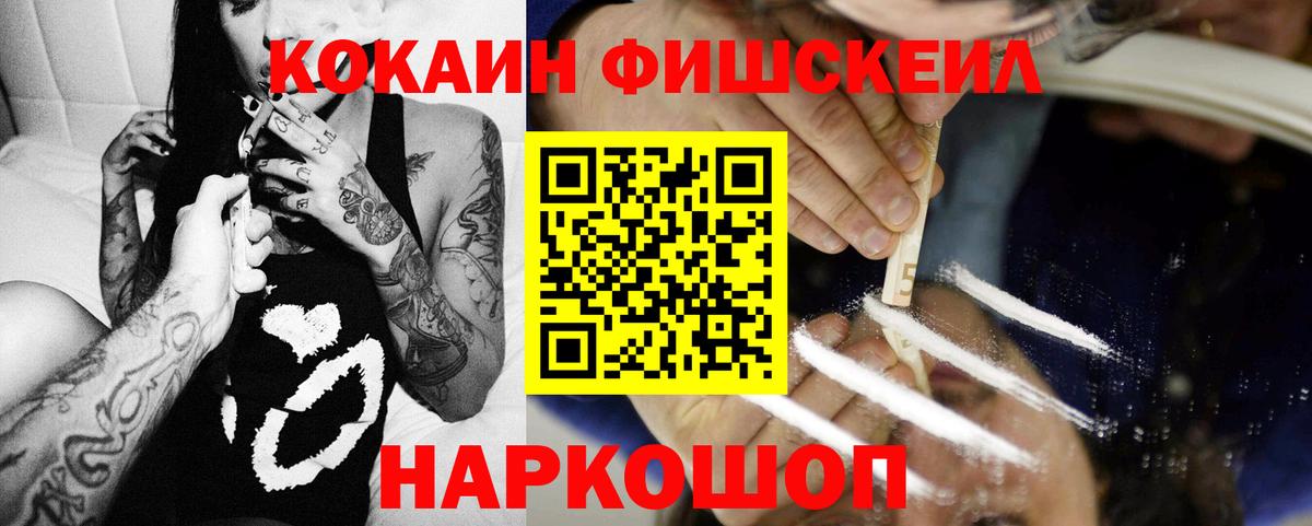Кокаин Эквадор  КОКАИН Колумбийский  Вход с VPN  Семилуки 