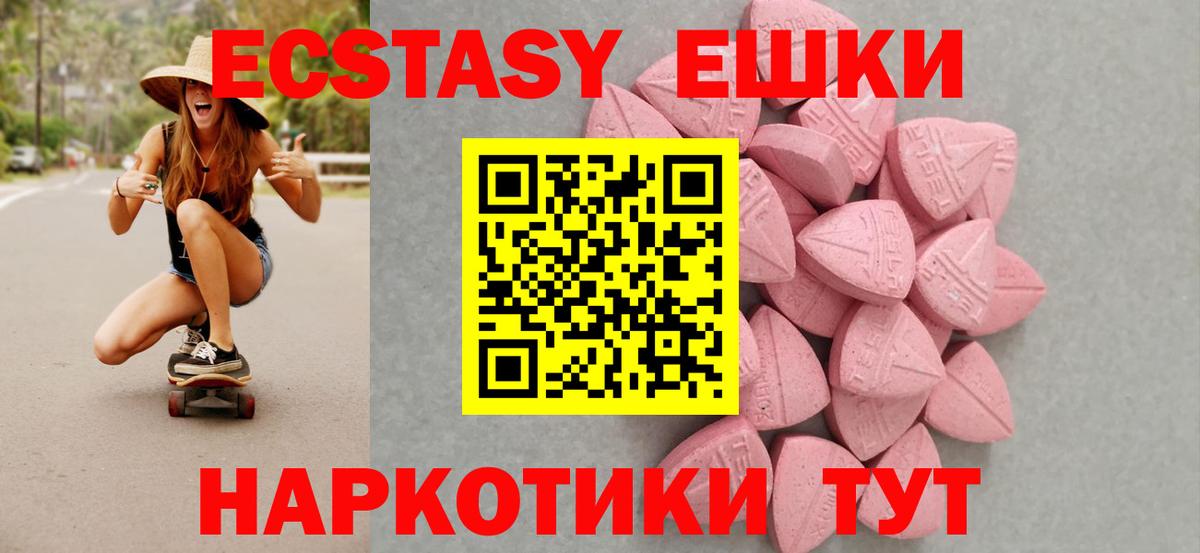 Ecstasy VHQ Семилуки