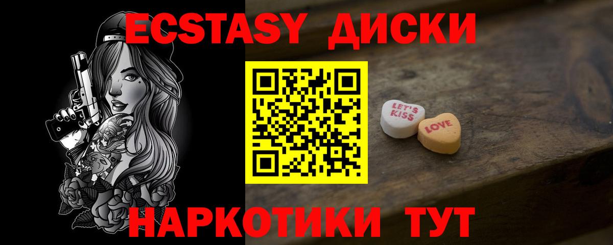 ЭКСТАЗИ VHQ  нарко площадка телеграм  Семилуки  hydra ссылка  Вход с VPN  Ecstasy 280 MDMA 