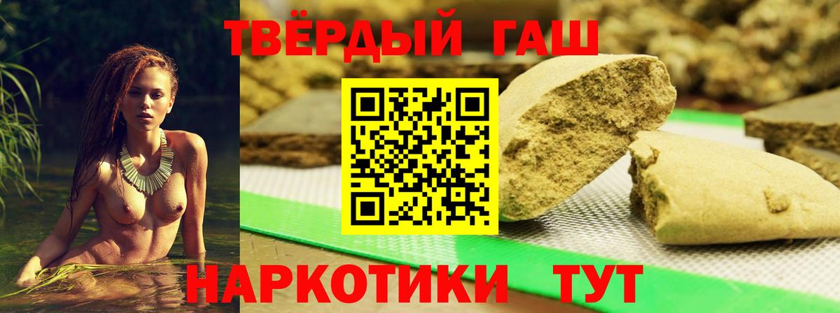 ГАШИШ hashish  ГАШ ice o lator  Вход с VPN  где купить наркоту  Семилуки 