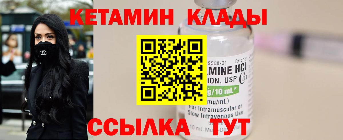 Семилуки  Кетамин ketamine  Кетамин ketamine  Вход с VPN 