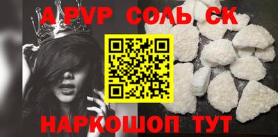 ALPHA PVP Бузулук