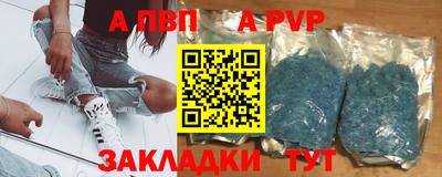 ALPHA PVP Бузулук