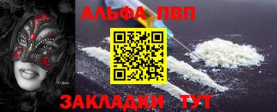 ALPHA PVP Бузулук