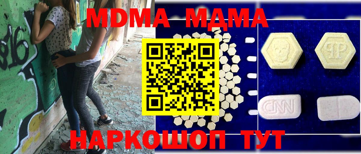 МДМА  МДМА молли  MDMA crystal  Вход с VPN  Семилуки 