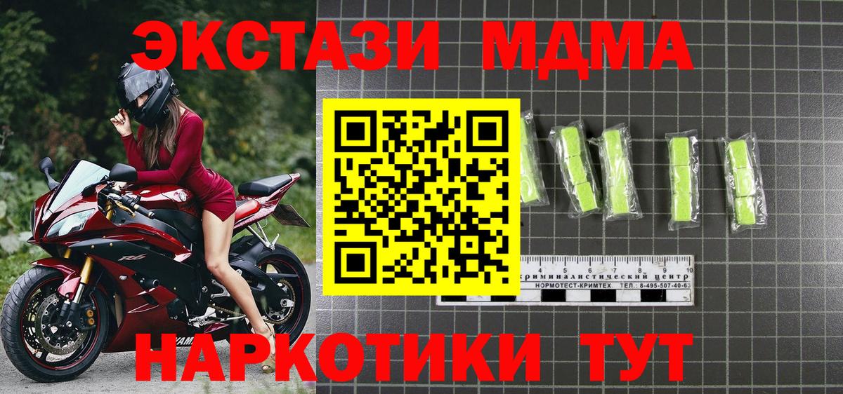 MDMA кристаллы Семилуки