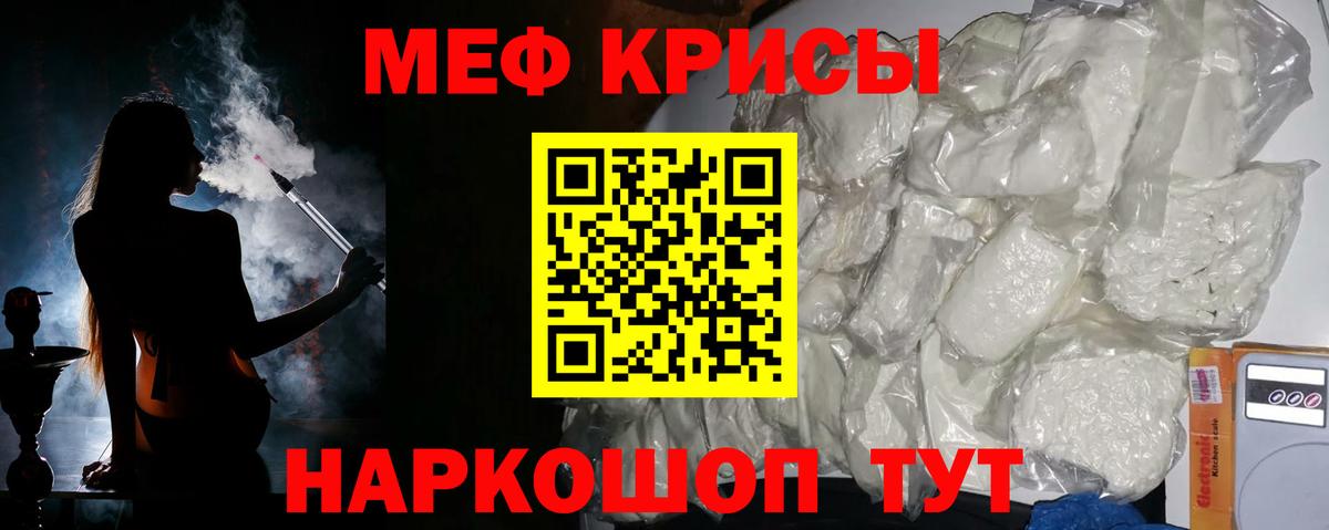 Мефедрон мука Семилуки
