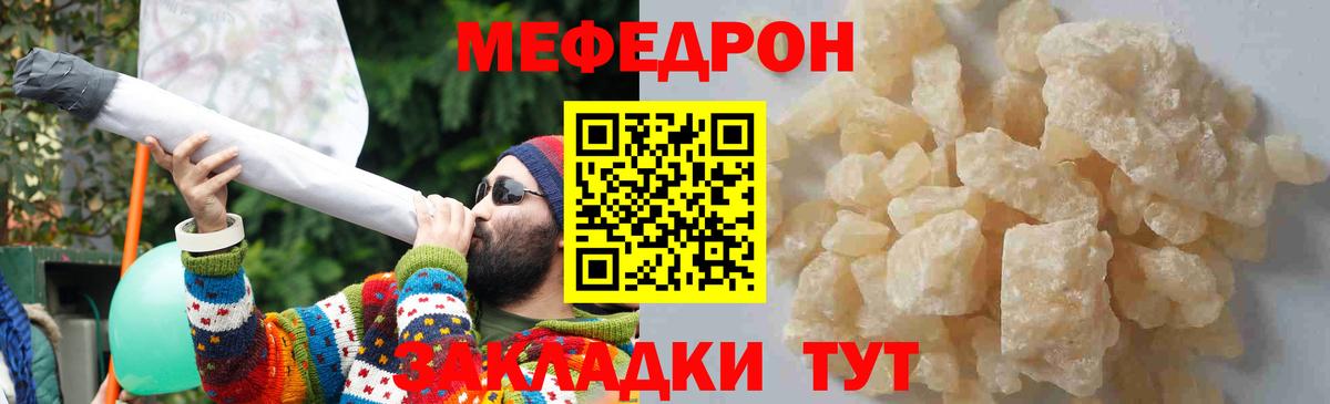 Меф 4 MMC  Вход с VPN  Семилуки 