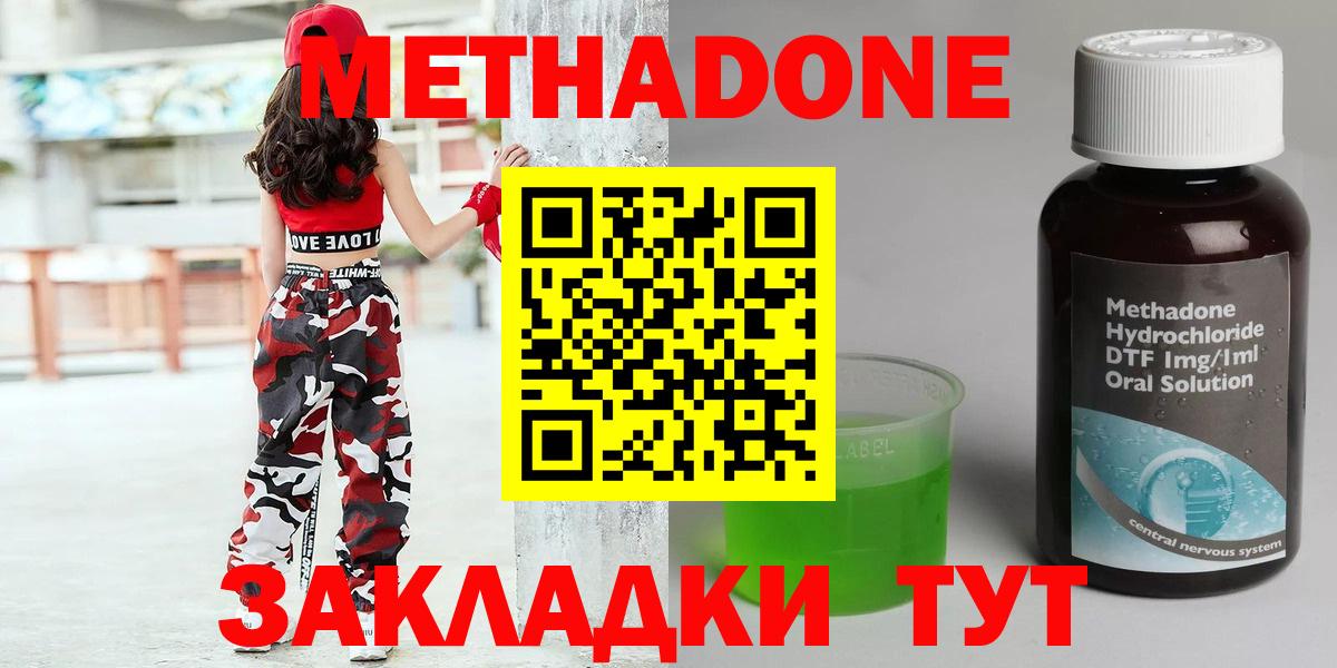 Семилуки  МЕТАДОН VHQ  МЕТАДОН VHQ  Вход с VPN 