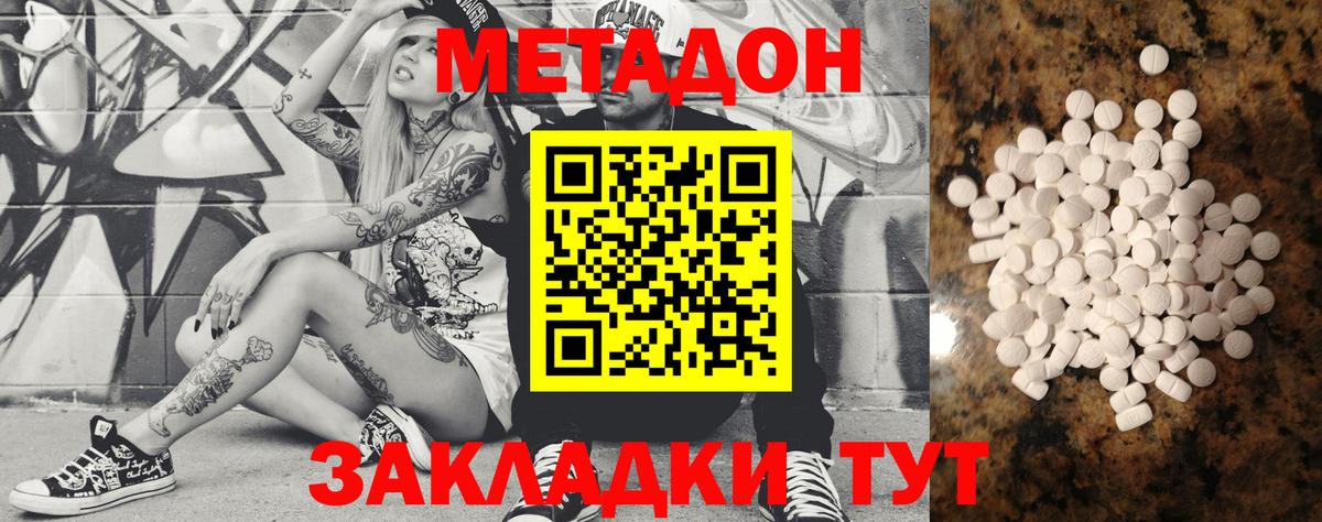МЕТАДОН мёд Семилуки