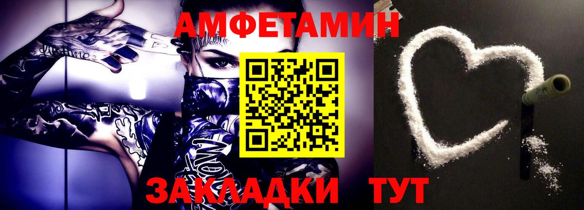Метамфетамин винт Семилуки