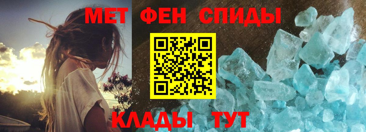 Первитин  МЕТАМФЕТАМИН Methamphetamine  Вход с VPN  Семилуки 