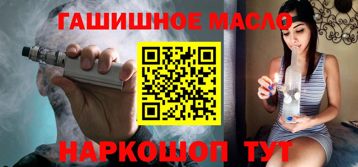 Дистиллят ТГК Wax  Дистиллят ТГК гашишное масло  Семилуки  Вход с VPN 